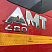 Самосвал AMT N.V. 752900